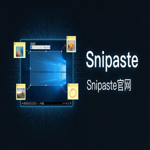 Snipaste - 截图工具截图在物理实验记录中的应用